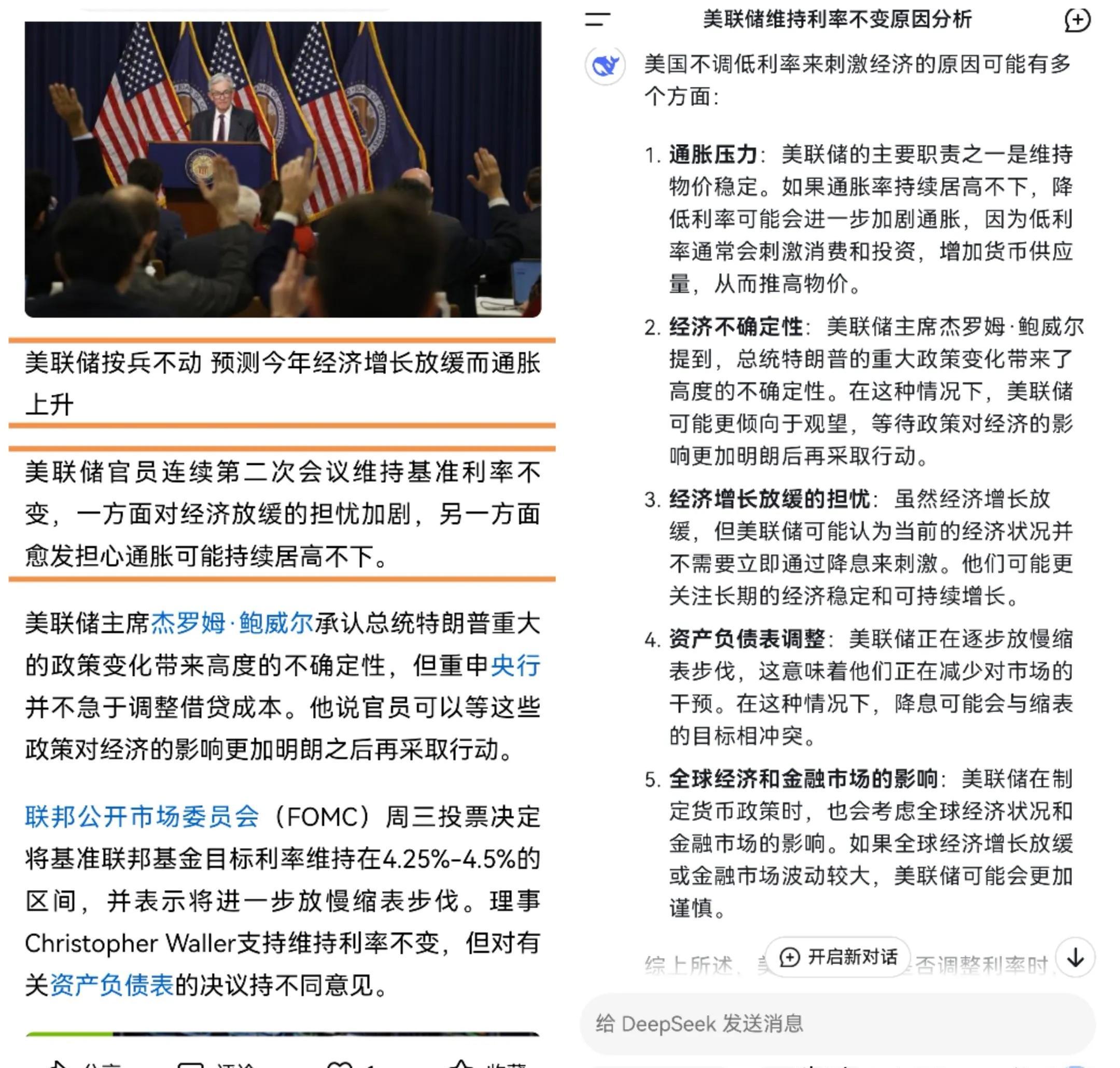 马斯克再次发推，美联储瞬间上上扬19.42%的简单介绍